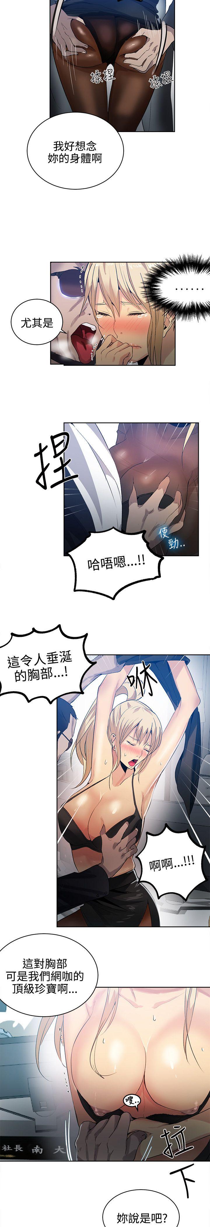 [Manhwa] Goddess Internet Cafe Love, big breasts#[20P]-3
