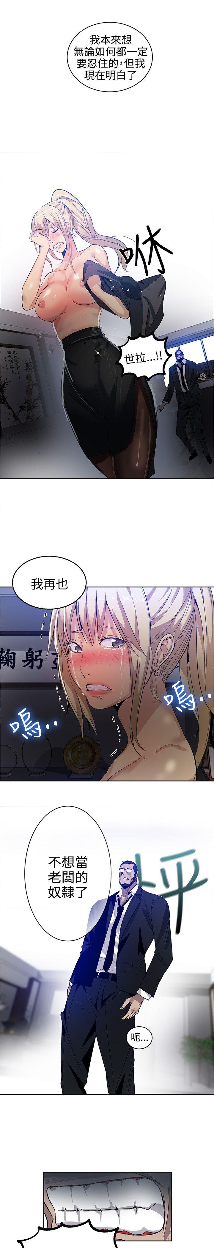 [Manhwa] Goddess Internet Cafe Love, big breasts#[20P]-6