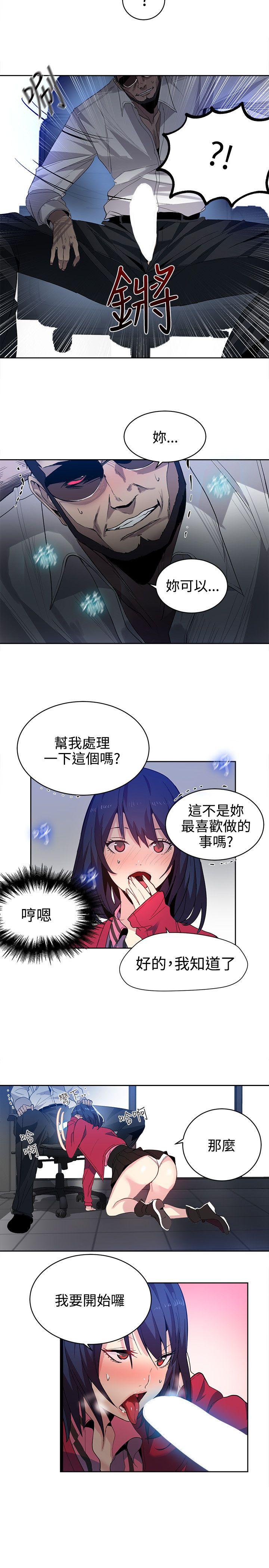 [Manhwa] Goddess Internet Cafe Love, big breasts#[20P]-8