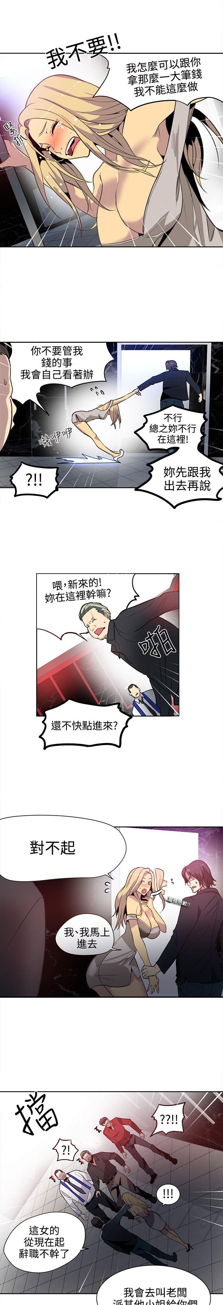 [Manhwa] Goddess Internet Cafe Love, big breasts#[19P]-15