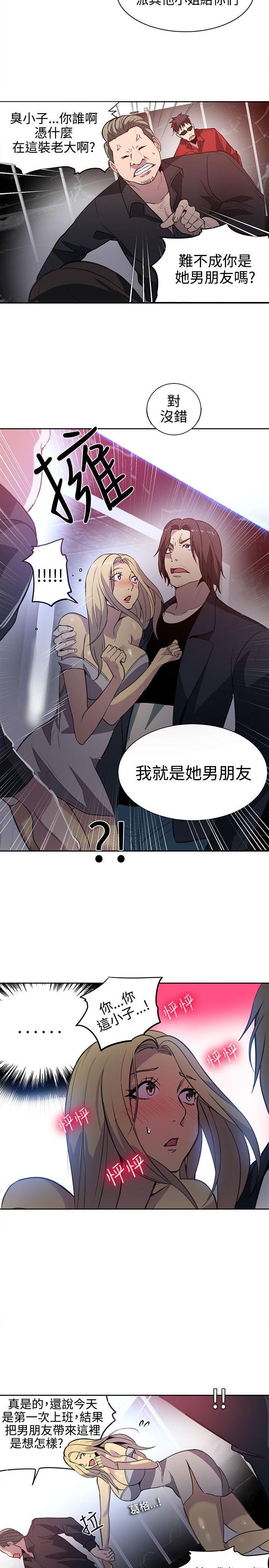 [Manhwa] Goddess Internet Cafe Love, big breasts#[19P]-16