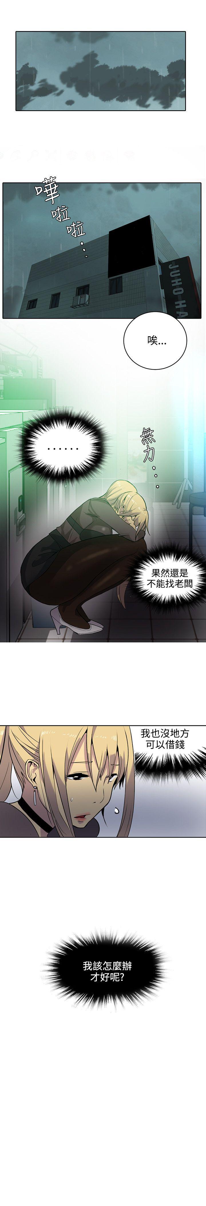 [Manhwa] Goddess Internet Cafe Love, big breasts#[19P]-2