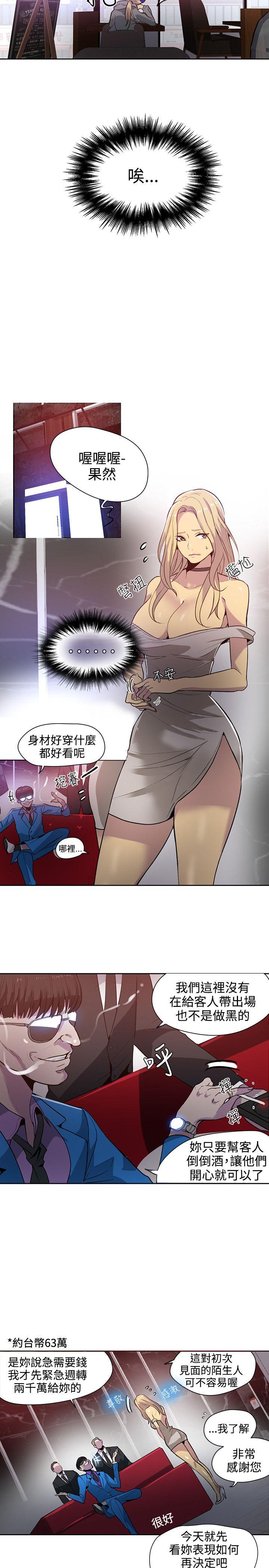 [Manhwa] Goddess Internet Cafe Love, big breasts#[19P]-4