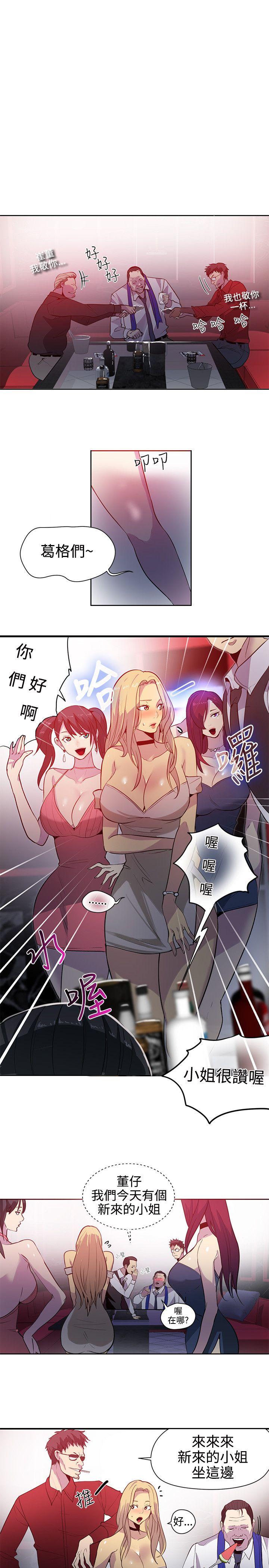 [Manhwa] Goddess Internet Cafe Love, big breasts#[19P]-6