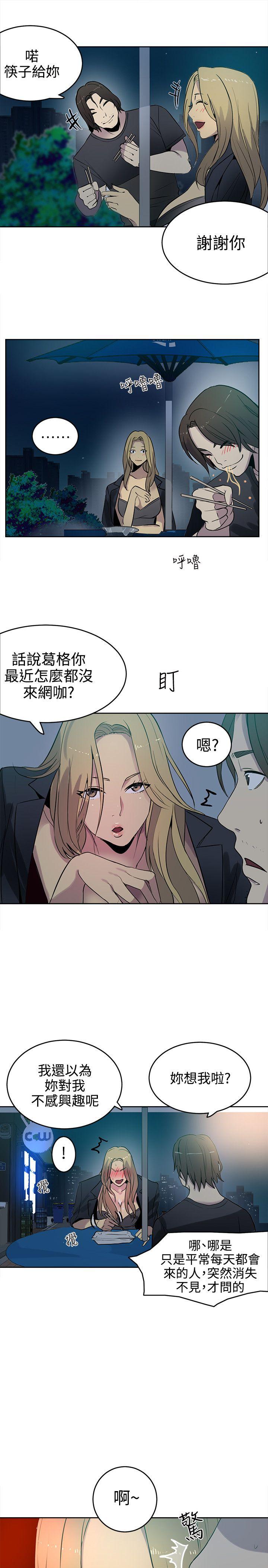 [Manhwa] Goddess Internet Cafe Love, big breasts#[21P]-10