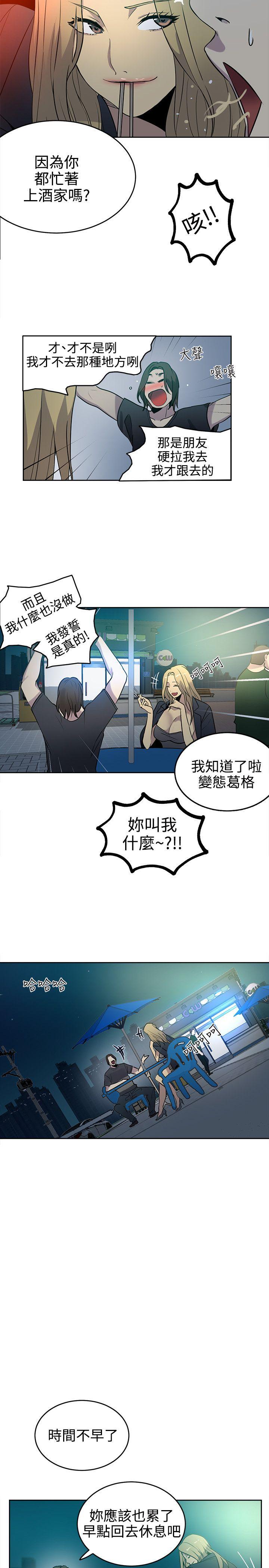 [Manhwa] Goddess Internet Cafe Love, big breasts#[21P]-11