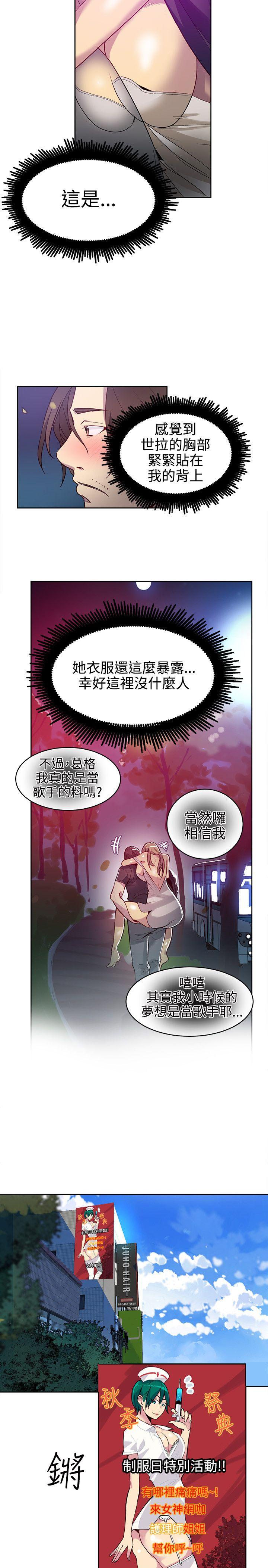 [Manhwa] Goddess Internet Cafe Love, big breasts#[21P]-15