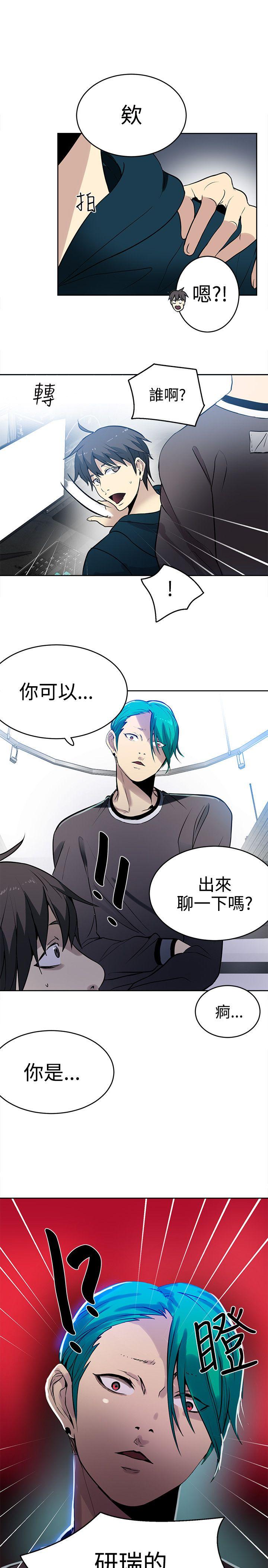 [Manhwa] Goddess Internet Cafe Love, big breasts#[21P]-20