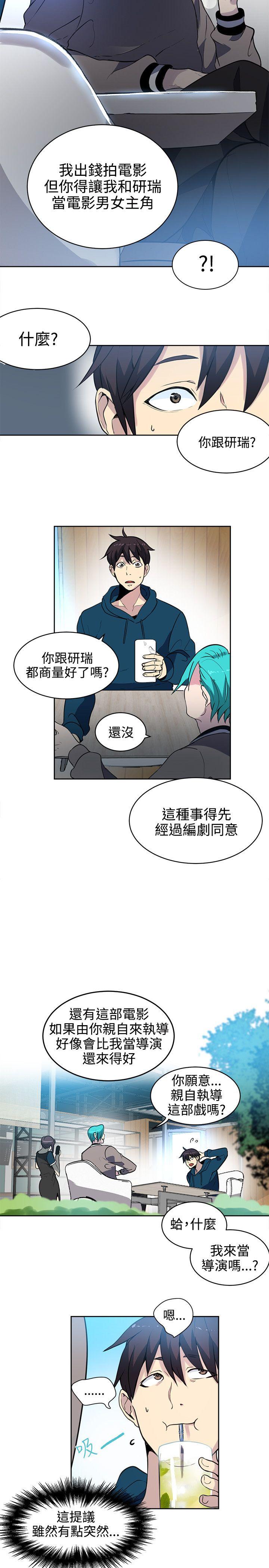 [Manhwa] Goddess Internet Cafe Love, big breasts#[21P]-12