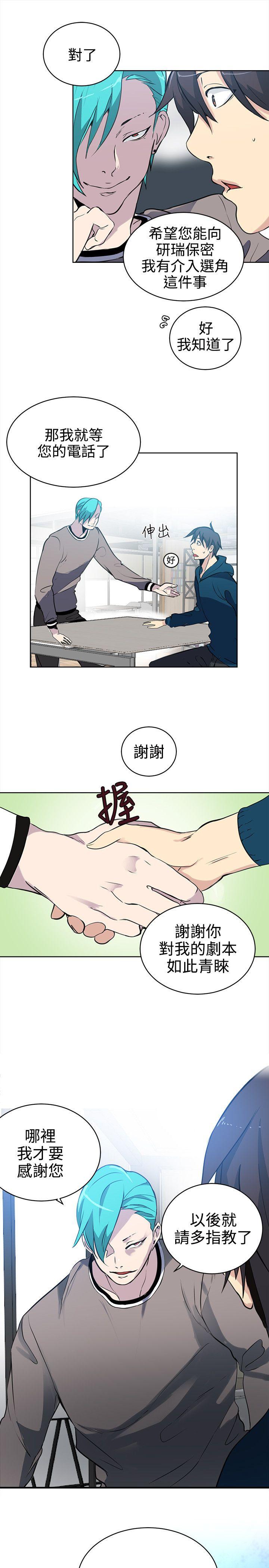 [Manhwa] Goddess Internet Cafe Love, big breasts#[21P]-14