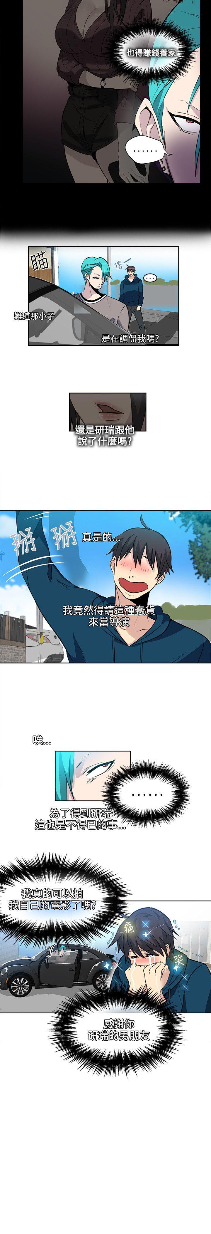 [Manhwa] Goddess Internet Cafe Love, big breasts#[21P]-16