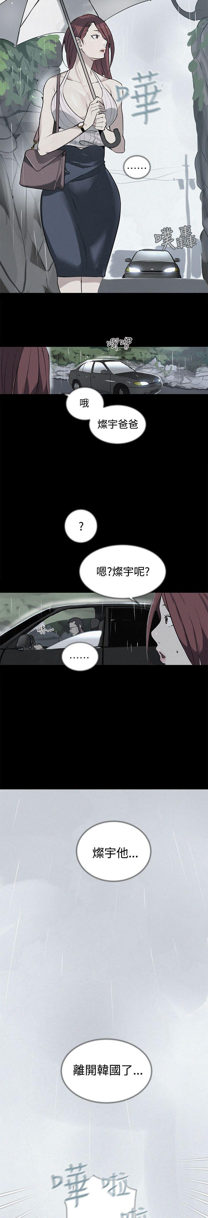 [Manhwa] Goddess Internet Cafe Love, big breasts#[23P]-15