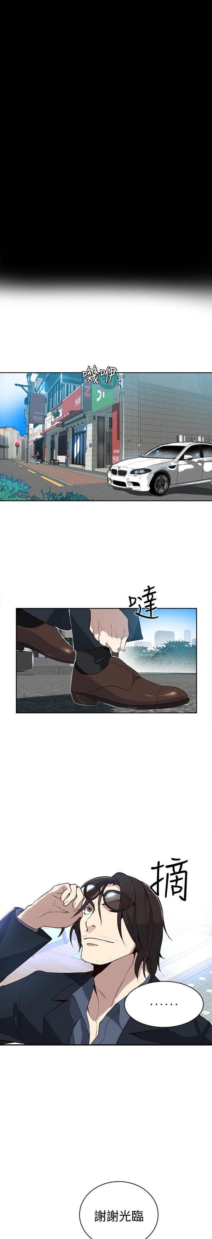 [Manhwa] Goddess Internet Cafe Love, big breasts#[23P]-20