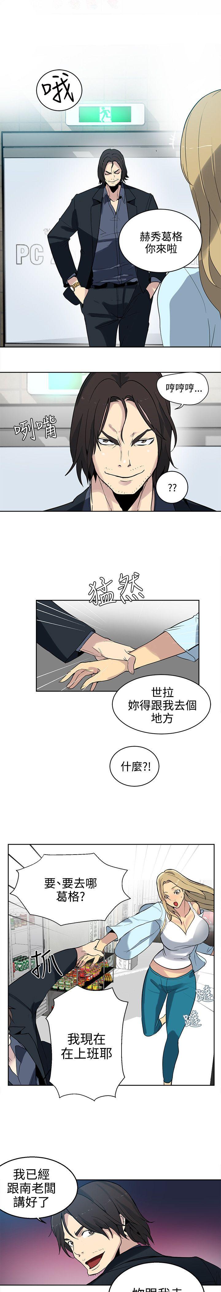 [Manhwa] Goddess Internet Cafe Love, big breasts#[23P]-22