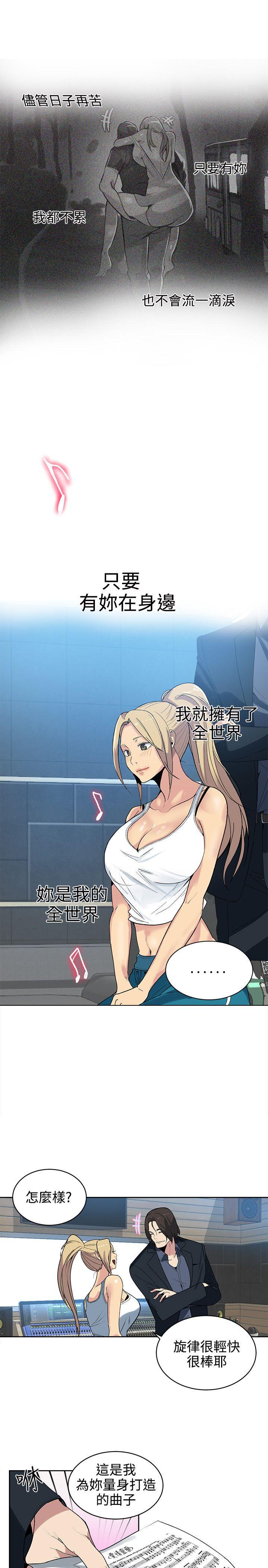 [韩国漫画] 女神网咖 爱情,巨乳大奶#[20P]-10