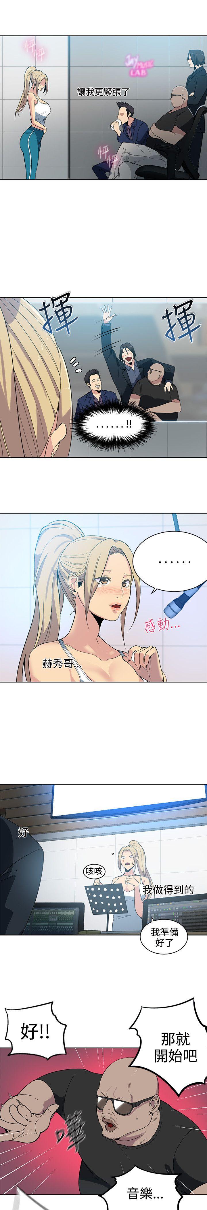 [韩国漫画] 女神网咖 爱情,巨乳大奶#[20P]-14