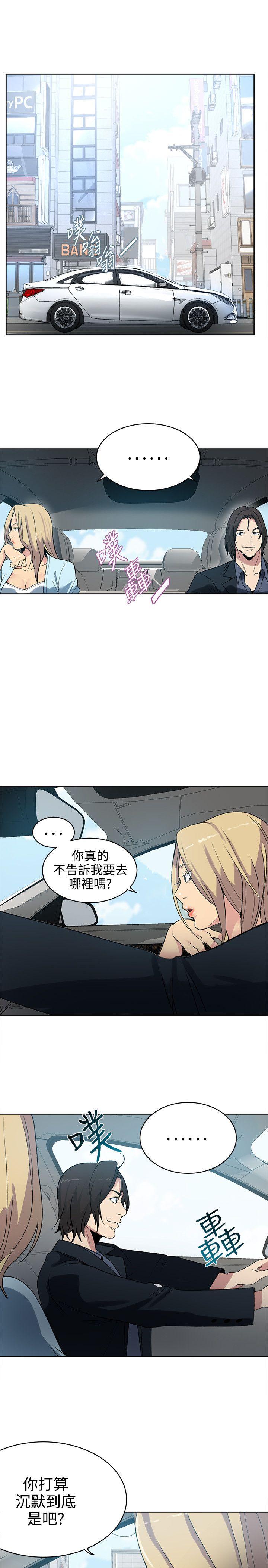 [韩国漫画] 女神网咖 爱情,巨乳大奶#[20P]-2
