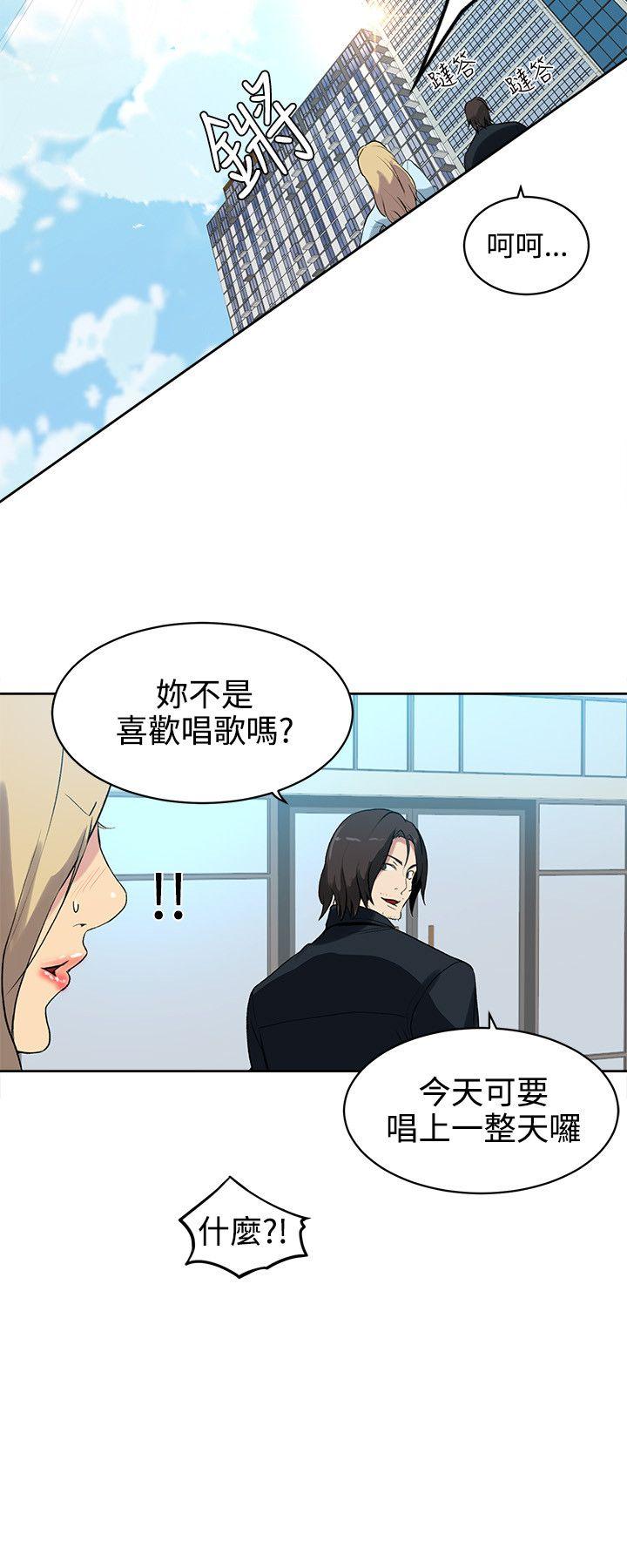 [韩国漫画] 女神网咖 爱情,巨乳大奶#[20P]-5