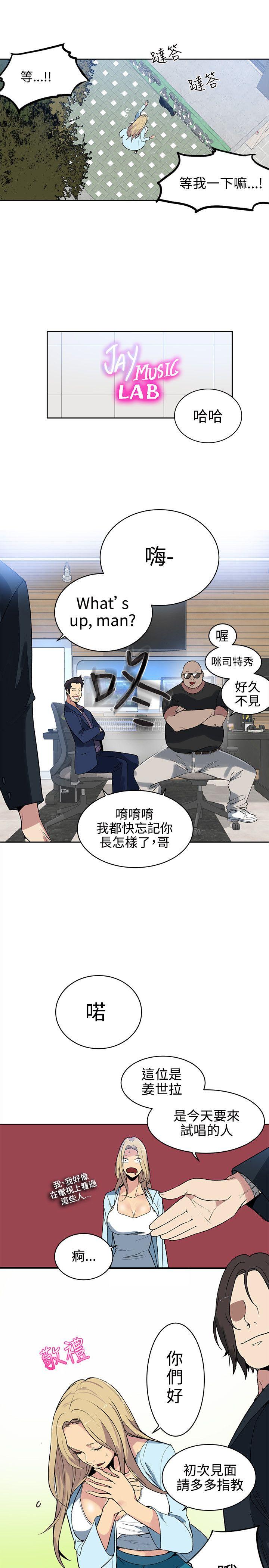 [韩国漫画] 女神网咖 爱情,巨乳大奶#[20P]-6
