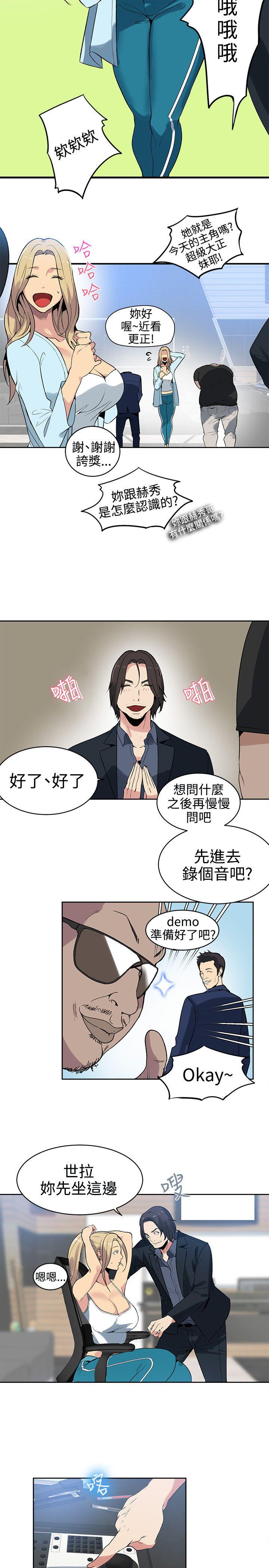 [韩国漫画] 女神网咖 爱情,巨乳大奶#[20P]-7