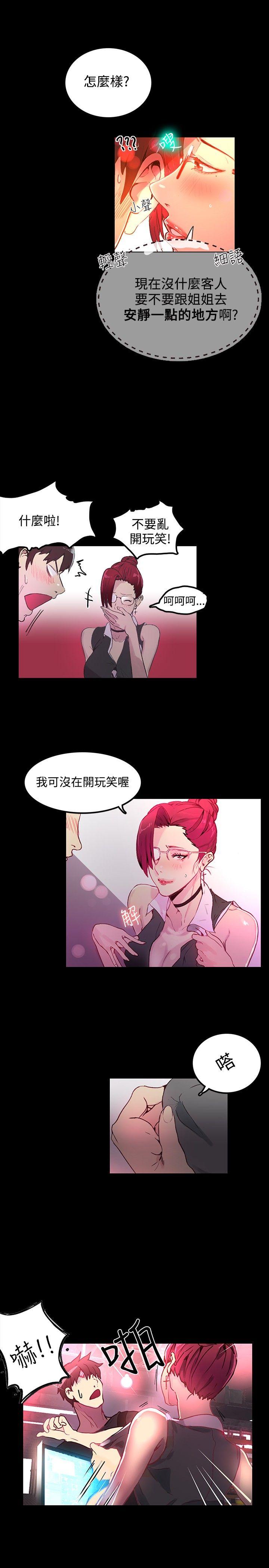 [Manhwa] Goddess Internet Cafe Love, big breasts#[31P]-26