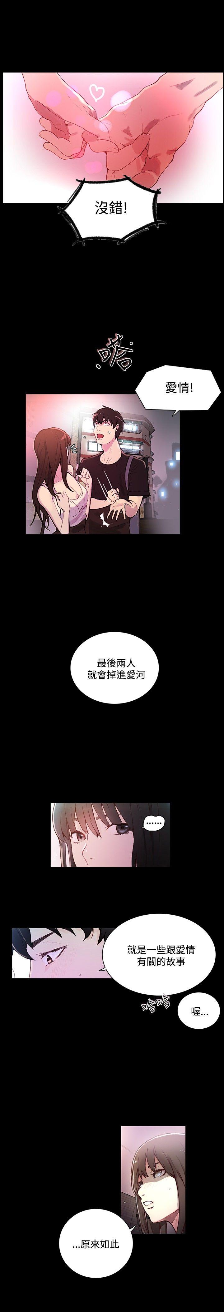[Manhwa] Goddess Internet Cafe Love, big breasts#[31P]-4