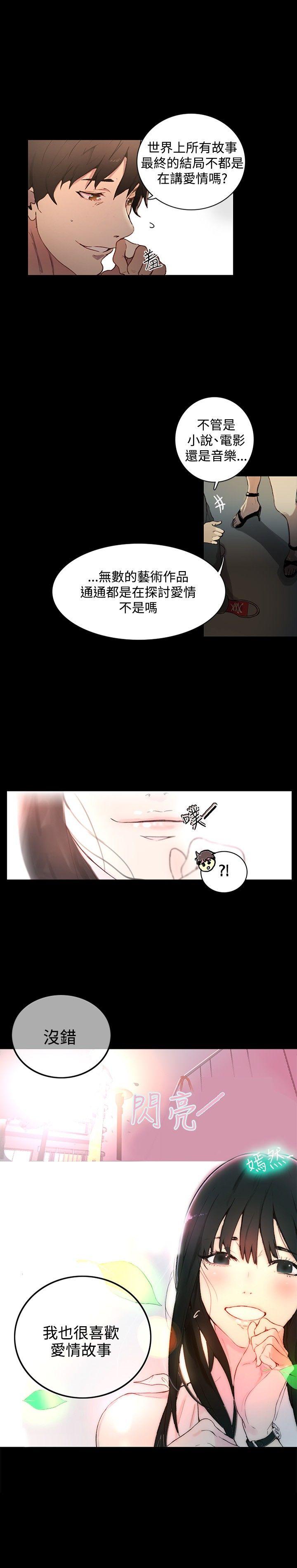 [Manhwa] Goddess Internet Cafe Love, big breasts#[31P]-5