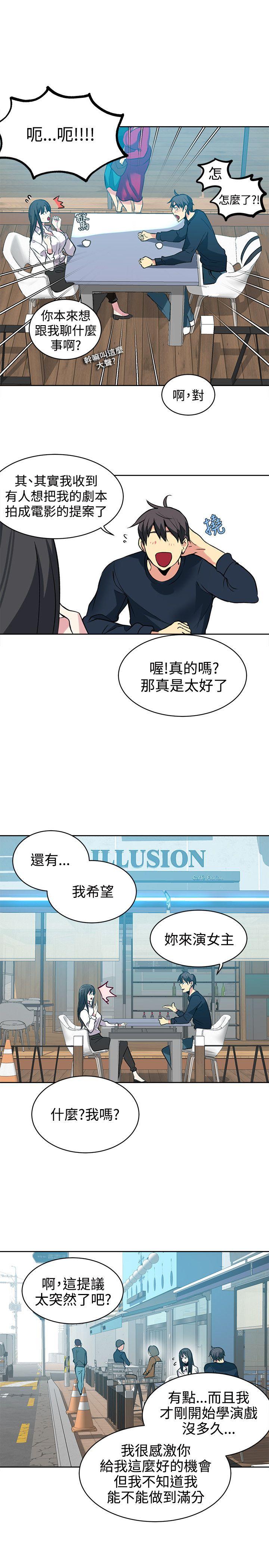 [韩国漫画] 女神网咖 爱情,巨乳大奶#[18P]-10