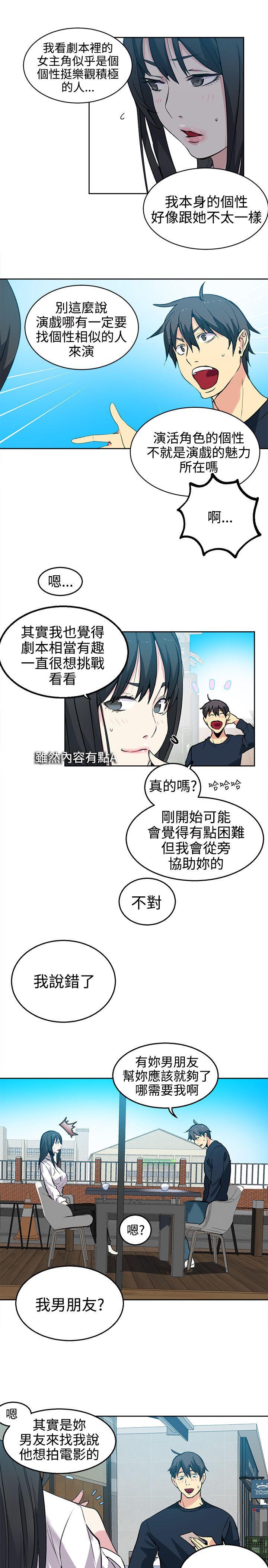 [韩国漫画] 女神网咖 爱情,巨乳大奶#[18P]-11