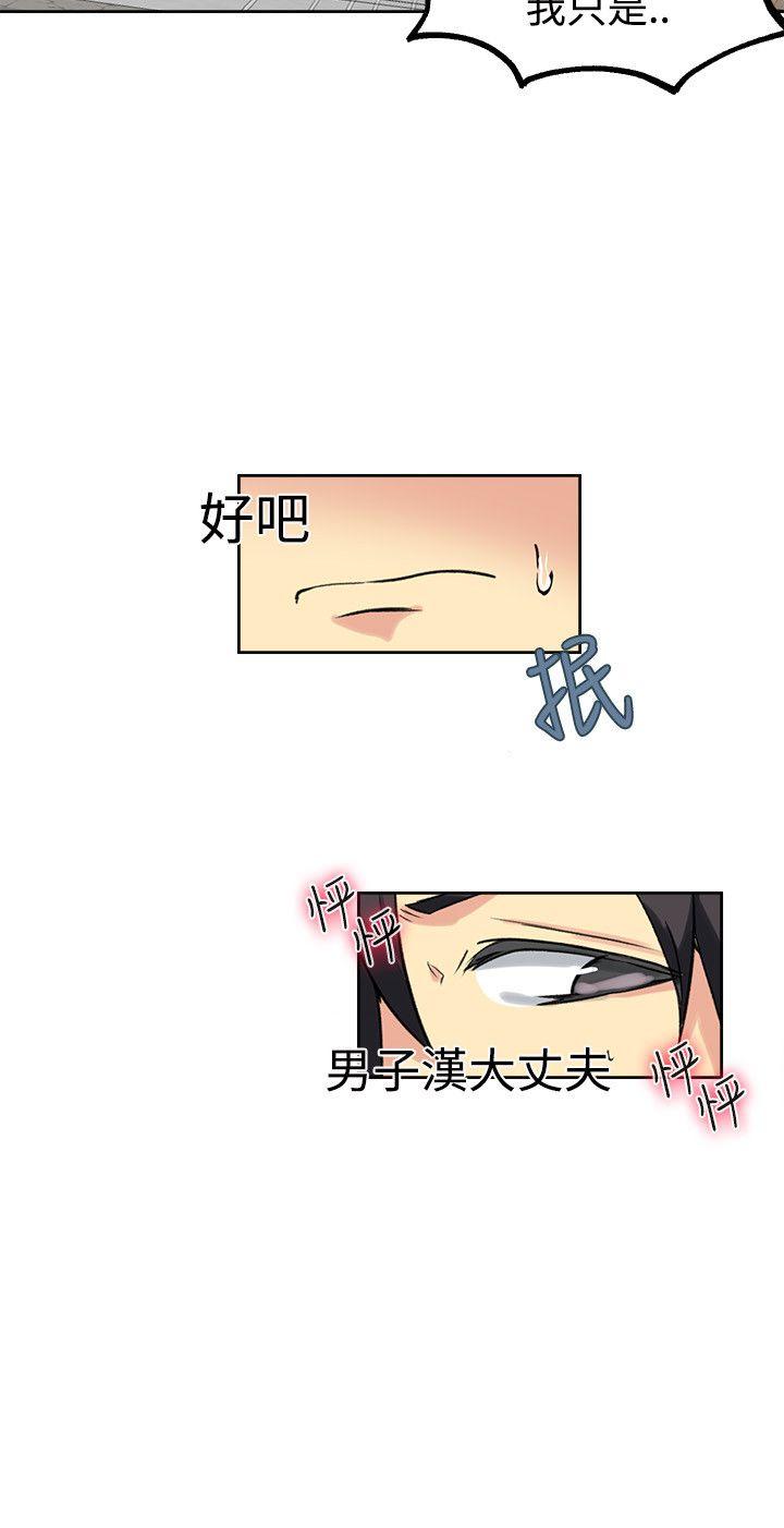 [韩国漫画] 女神网咖 爱情,巨乳大奶#[18P]-13
