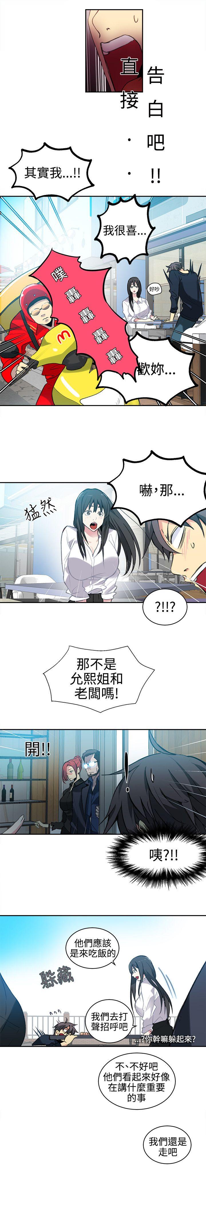 [韩国漫画] 女神网咖 爱情,巨乳大奶#[18P]-14