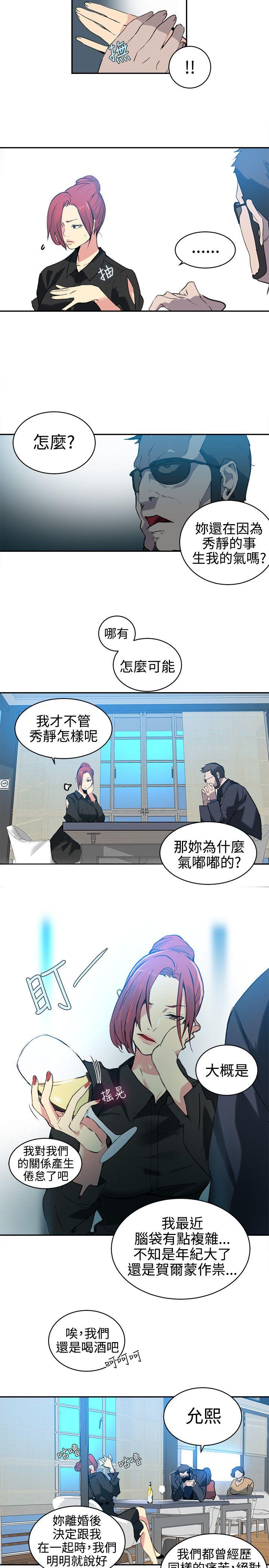 [韩国漫画] 女神网咖 爱情,巨乳大奶#[18P]-16