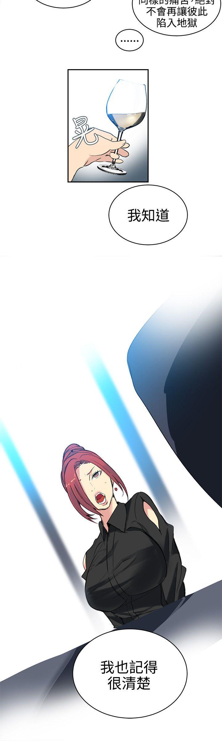 [韩国漫画] 女神网咖 爱情,巨乳大奶#[18P]-17