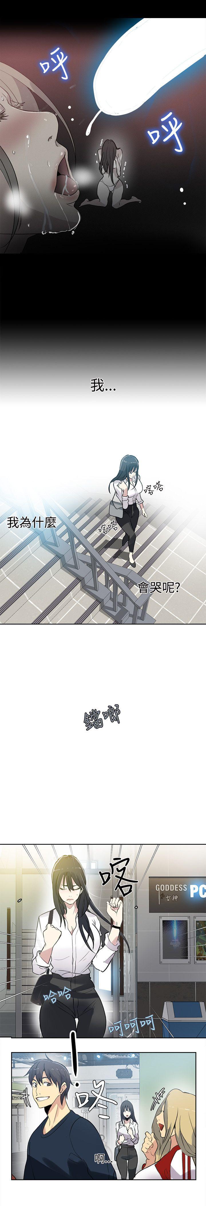 [韩国漫画] 女神网咖 爱情,巨乳大奶#[18P]-4