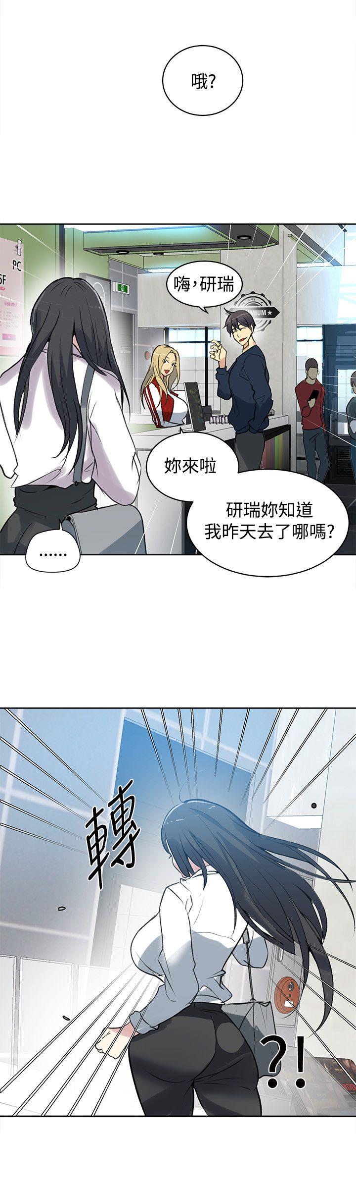 [韩国漫画] 女神网咖 爱情,巨乳大奶#[18P]-5