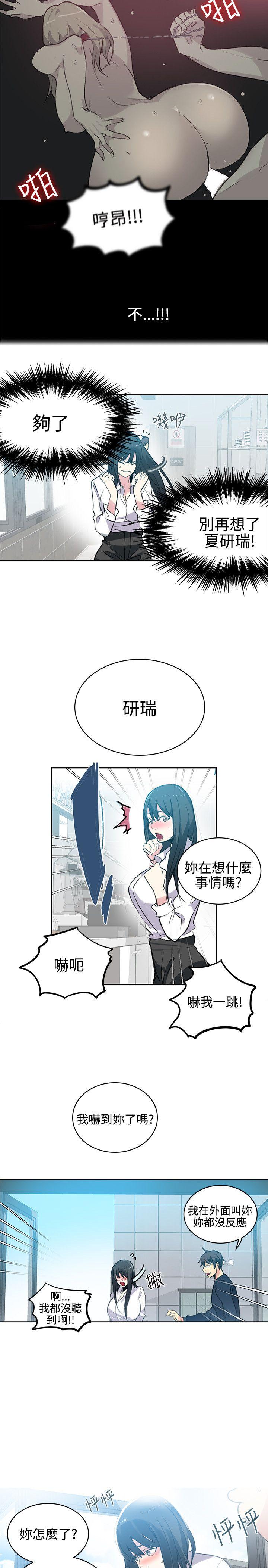 [韩国漫画] 女神网咖 爱情,巨乳大奶#[18P]-7