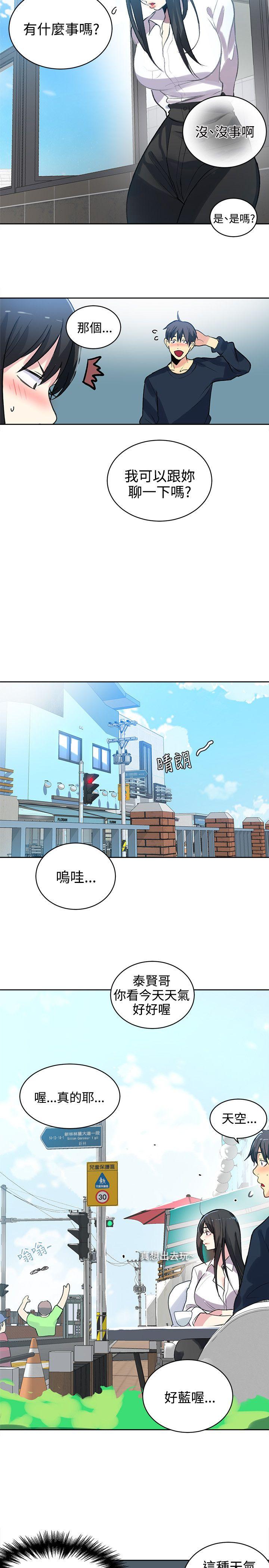[韩国漫画] 女神网咖 爱情,巨乳大奶#[18P]-8