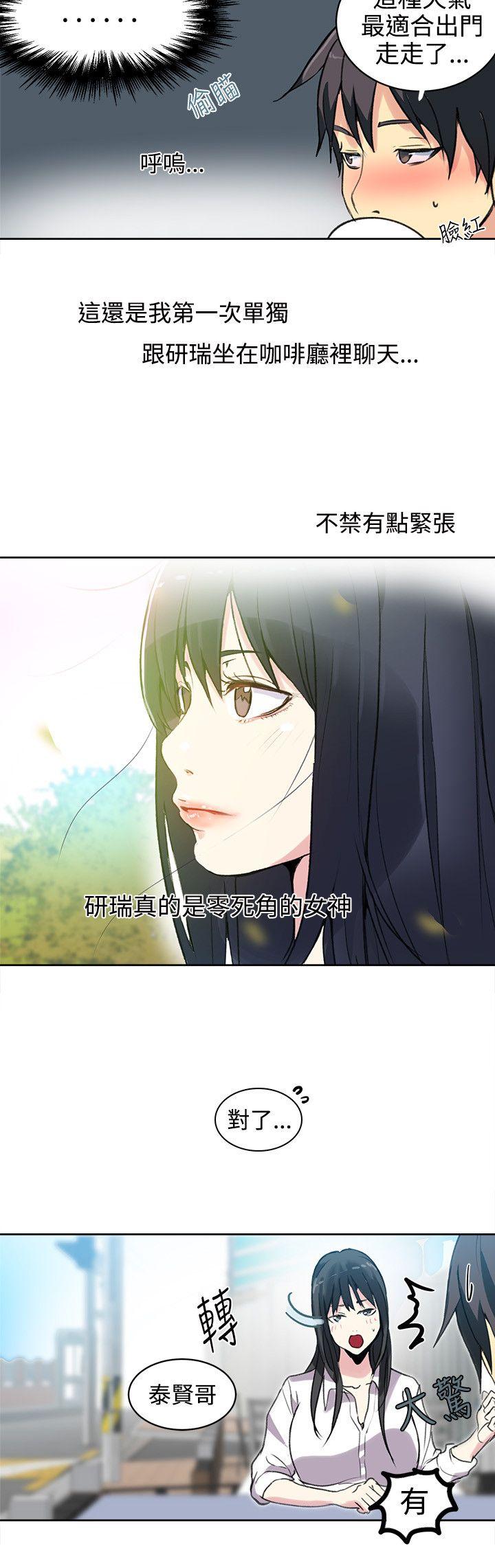 [韩国漫画] 女神网咖 爱情,巨乳大奶#[18P]-9