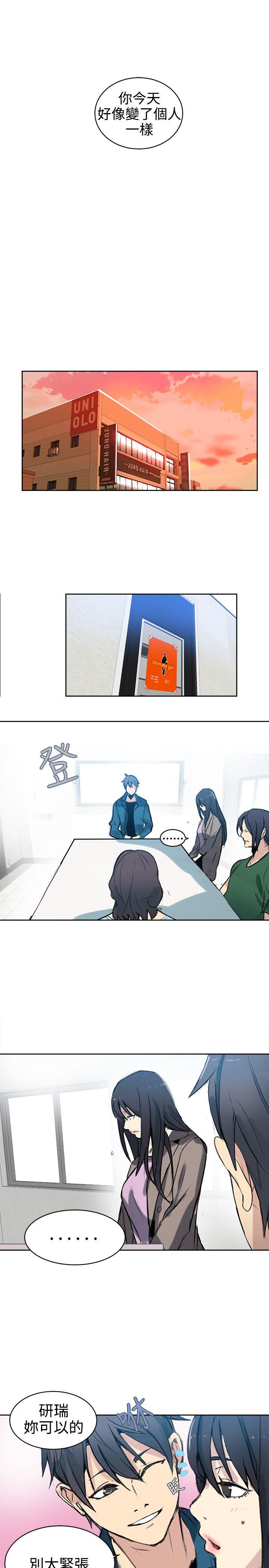 [Manhwa] Goddess Internet Cafe Love, big breasts#[21P]-14