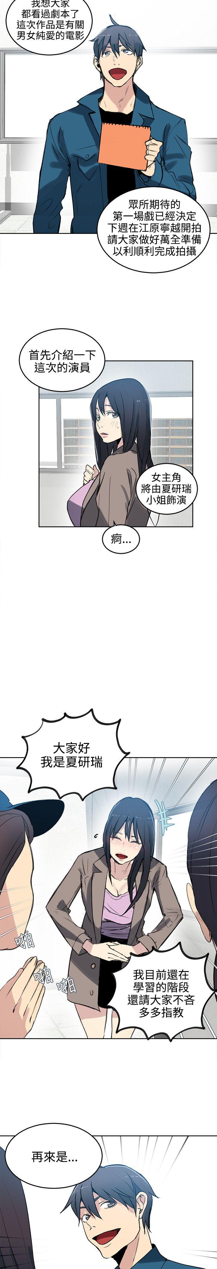 [Manhwa] Goddess Internet Cafe Love, big breasts#[21P]-16