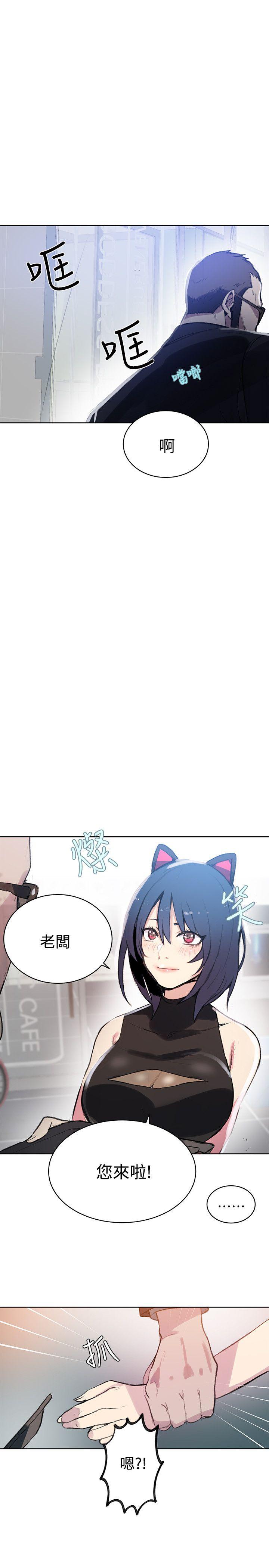 [Manhwa] Goddess Internet Cafe Love, big breasts#[21P]-2