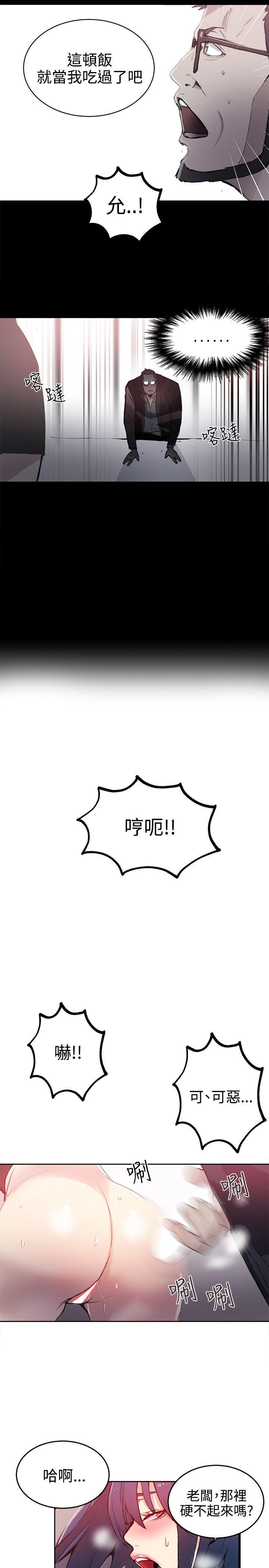 [Manhwa] Goddess Internet Cafe Love, big breasts#[21P]-8