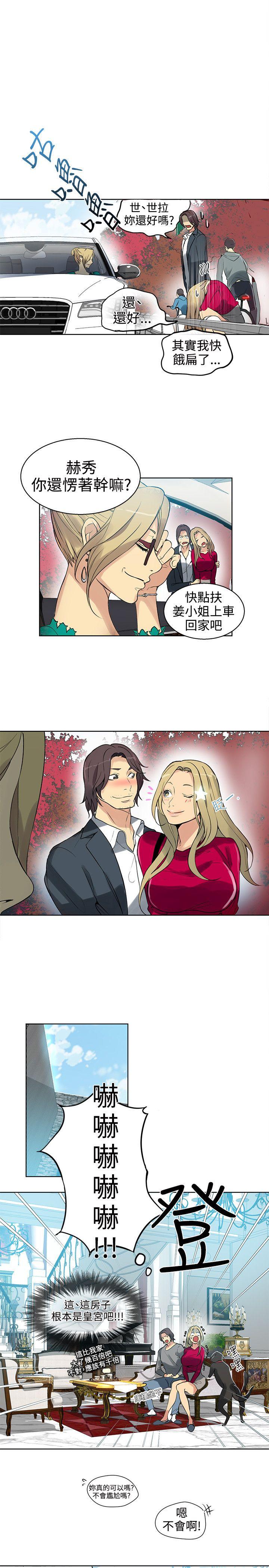 [Manhwa] Goddess Internet Cafe Love, big breasts#[20P]-10