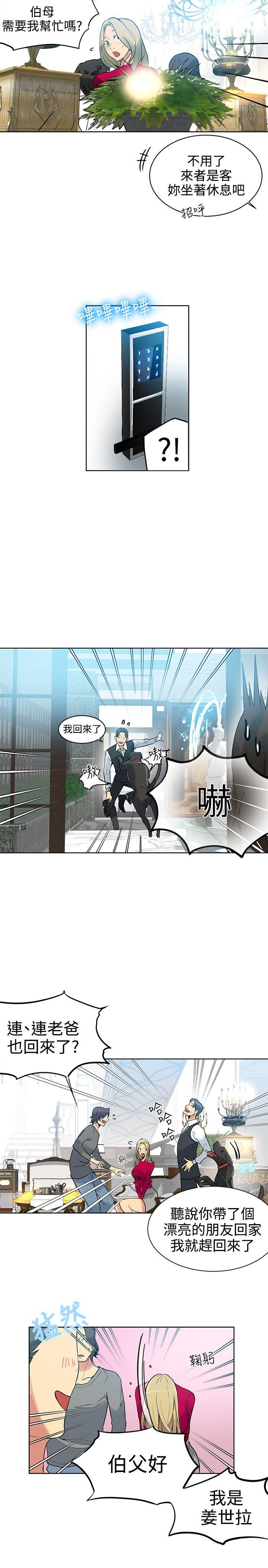 [Manhwa] Goddess Internet Cafe Love, big breasts#[20P]-11