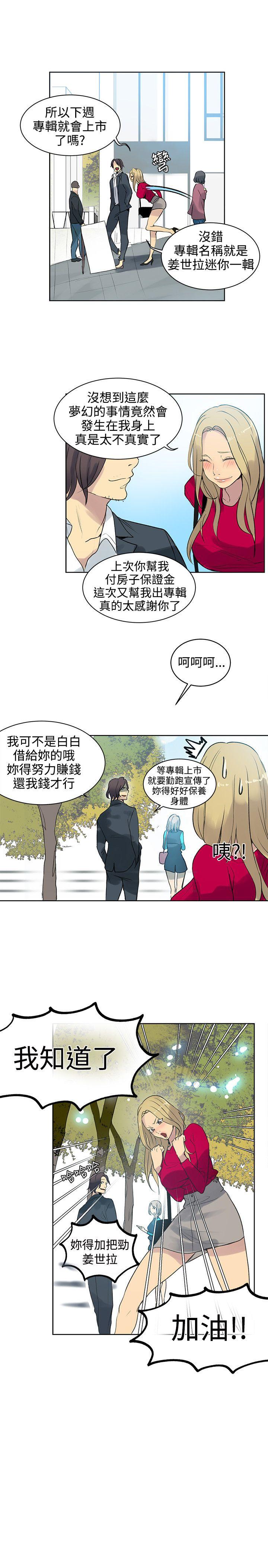 [Manhwa] Goddess Internet Cafe Love, big breasts#[20P]-4