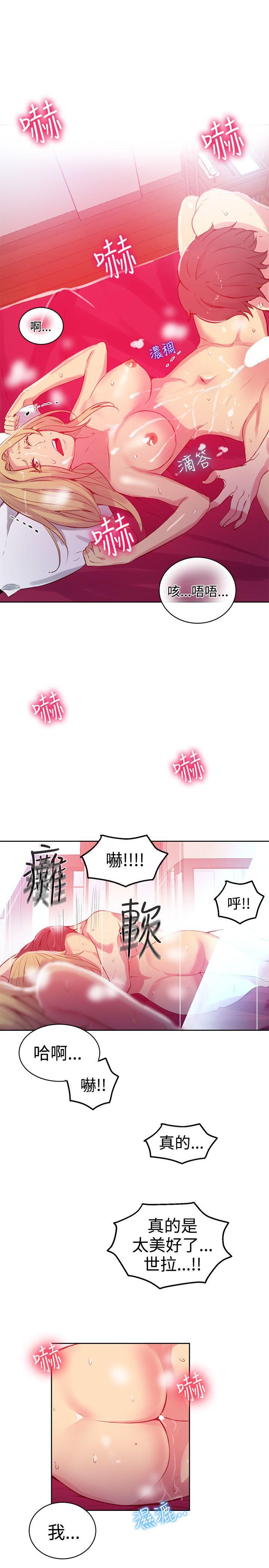 [韩国漫画] 女神网咖 爱情,巨乳大奶#[21P]-18