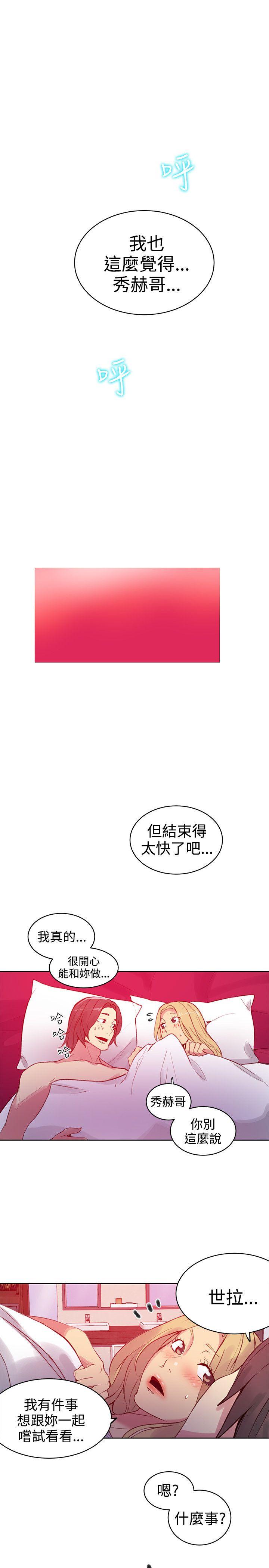 [韩国漫画] 女神网咖 爱情,巨乳大奶#[21P]-19