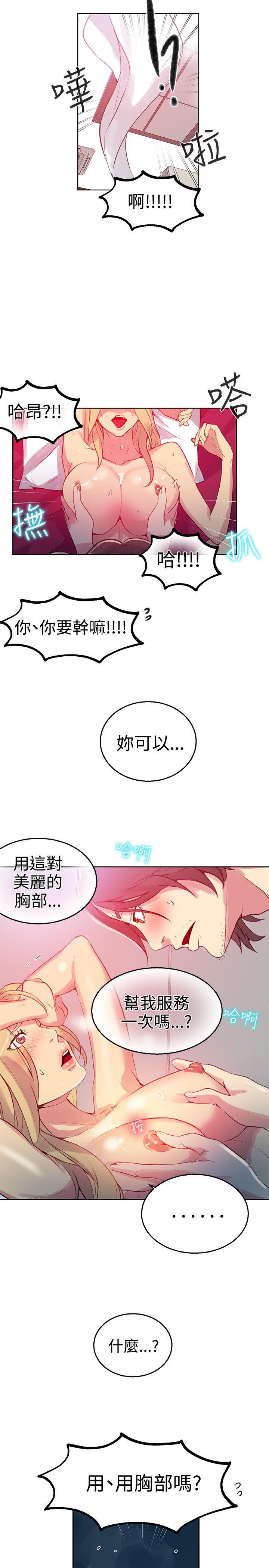 [韩国漫画] 女神网咖 爱情,巨乳大奶#[21P]-20