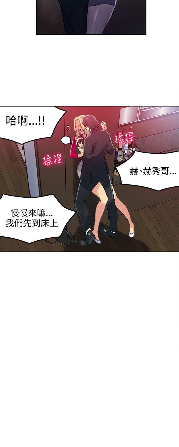 [韩国漫画] 女神网咖 爱情,巨乳大奶#[21P]-5