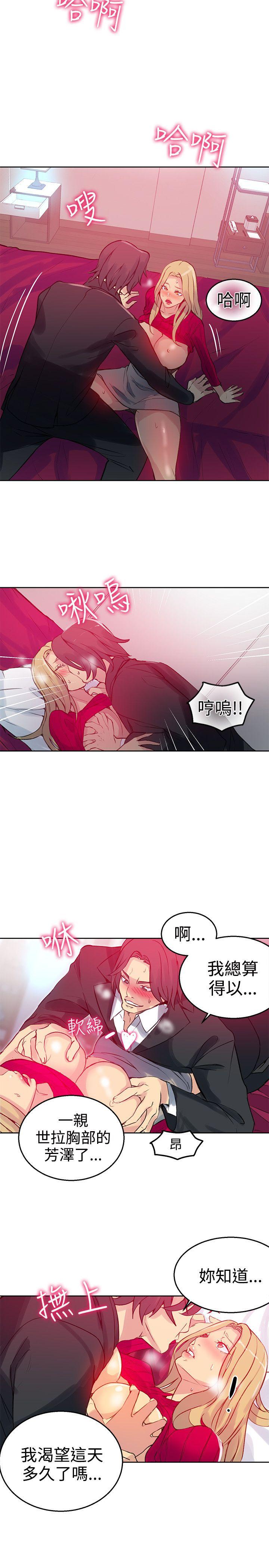 [韩国漫画] 女神网咖 爱情,巨乳大奶#[21P]-7
